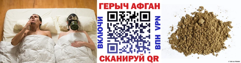 Героин афганец  Инсар 