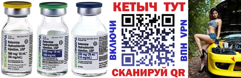 КЕТАМИН VHQ  Инсар 