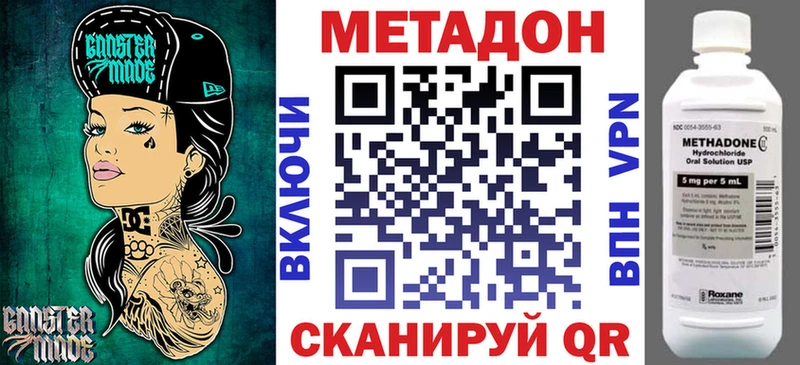 наркошоп Инсар Метадон VHQ